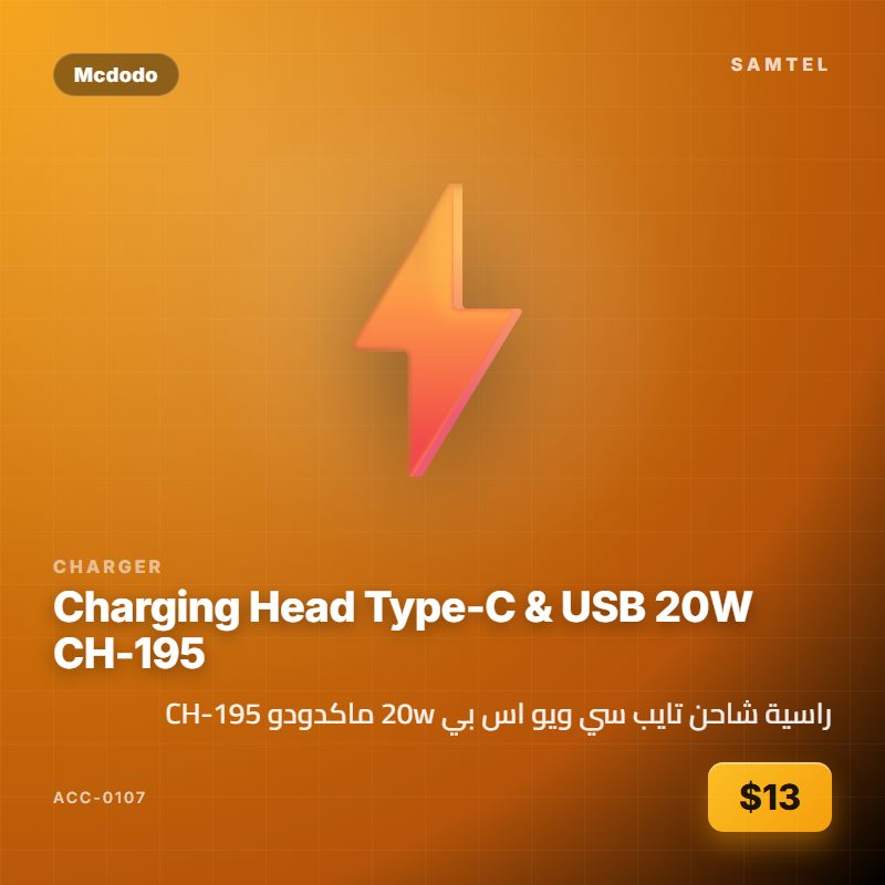 راسية شاحن تايب سي ويو اس بي 20w ماكدودو CH-195