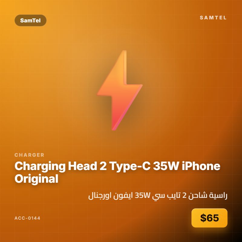 Charging Head 2 Type-C 35W iPhone Original