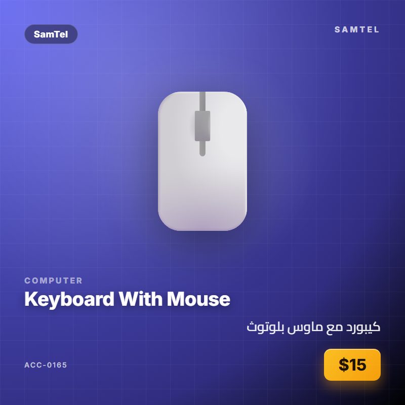 كيبورد مع ماوس بلوتوث