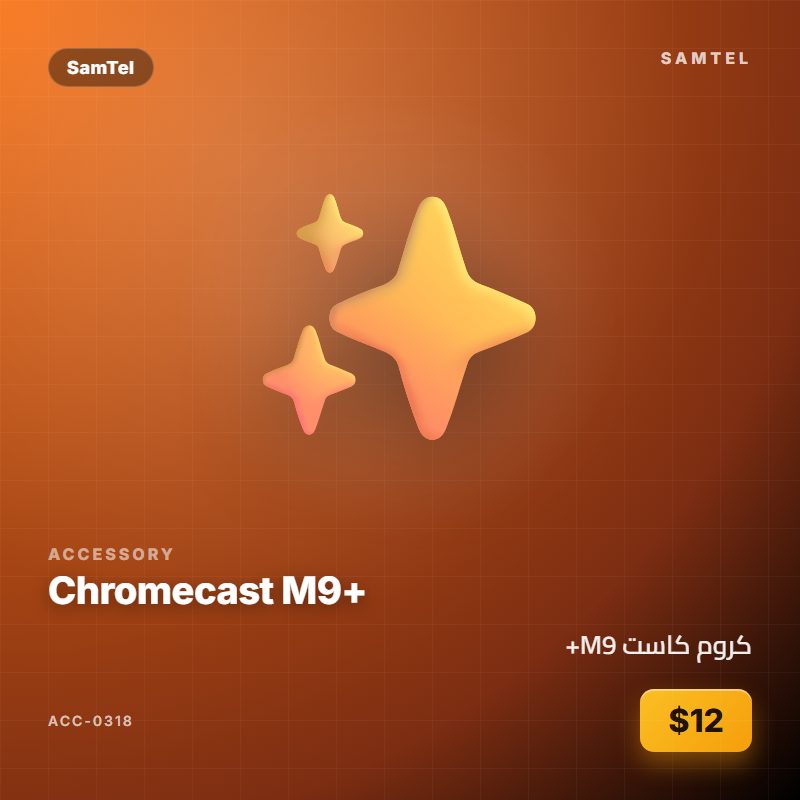 كروم كاست M9+