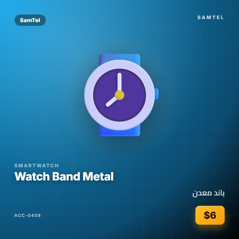 باند معدن